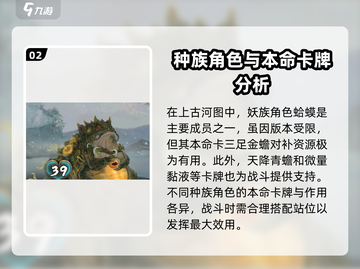 上古河图🔥全角色介绍，必看攻略！🎮截图3
