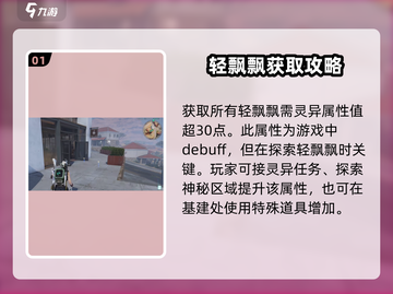 七日世界🔥轻飘飘获取攻略💎轻松到手！截图2