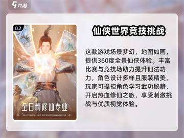 诛仙2手游公测时间🔥等你来战！截图3