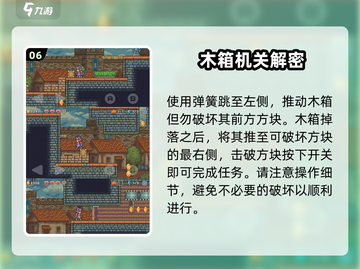 哥布林之剑🔥第二章宝箱全收集攻略来了！截图7