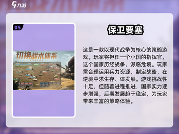 🔥2025必玩！人气塔防战争游戏TOP5✨截图6