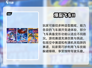 🔥2025最受欢迎开车小游戏合集🎉玩到停不下来！截图9