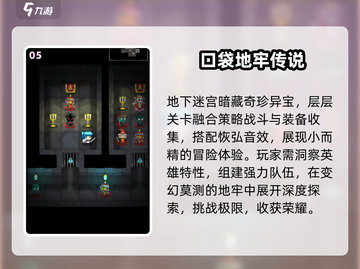 🔥2025最燃地牢游戏大爆发！ dungeon💥截图6