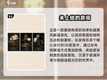 🔥2025单机神作盘点！无网络也能玩到爽🎮截图6