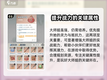 碧海苍云录大师姐培养🔥超详细攻略分享！🎮截图4