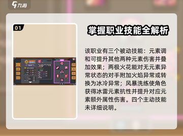 元气骑士前传🔥元素法师玩法大全，轻松制胜秘籍！截图2