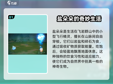 西普大陆手游盐朵朵🔥超强攻略秘籍💡截图2