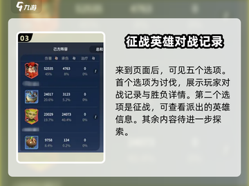 龙石战争🔥战报系统超全作用解析，助你战无不胜！截图4