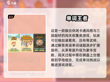🎮10岁孩子必玩手游TOP榜！2025最🔥推荐来啦~截图4