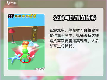火柴人躲猫猫公测时间🔥抢先曝光！💥截图3