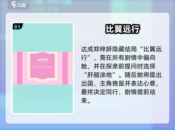 《完蛋！我被美女包围了🔥最好结局推荐》截图2
