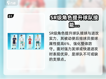 排球少年手游🔥孤爪研磨玩法大揭秘🎉截图2