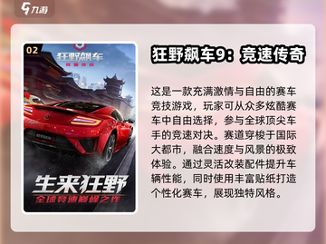🔥2025必玩赛车游戏TOP榜💥🎮截图3