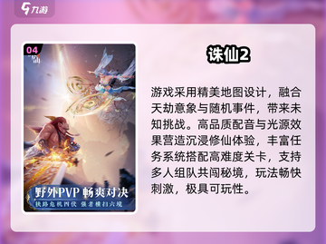 2025爆火仙侠传奇手游🔥截图5