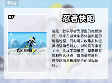 火影迷必玩！🔥顶级忍者游戏推荐🎉截图4