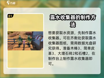 沙石镇时光💎水合成大揭秘！玩家必看🔥截图2