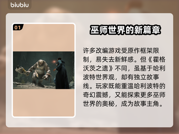 霍格沃茨之遗卡顿？用这加速器流畅玩✨🔥截图2