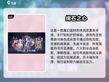 2024🔥二次元卡牌手游TOP榜💥收藏必看！🎮✨截图6