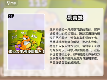 🐸爆款青蛙游戏2025下载推荐！精选高质量游戏来袭💥截图3