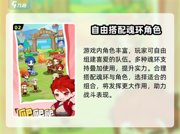 小小斗罗🔥玩法全揭秘，超简单上手技巧！截图3