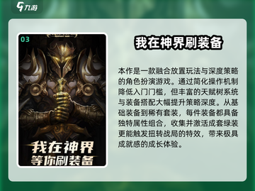 🔥2025策略塔防游戏TOP榜！🎮精选推荐拿走不谢截图4