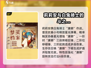 无尽梦回🔥梦灵全介绍！游戏党必看💥截图2