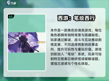 🎮2025高自由度RPG游戏TOP榜🔥玩法超自由！截图6