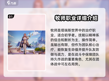 塔瑞斯世界🔥平民必玩职业大揭秘！🌟截图2