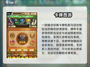 🔥14年西游卡牌神作回归！🎮截图3