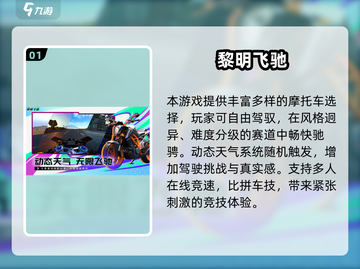🏍2025最真实摩托游戏TOP5免费玩！截图2