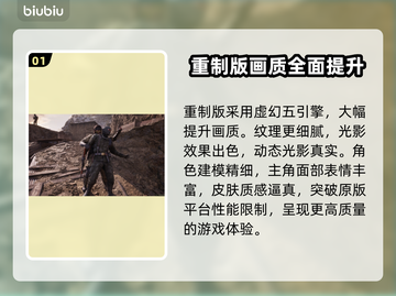 合金装备3重制版🔥全新升级，画面剧情大揭秘！💥截图2