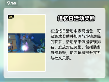 沙石镇时光🔥追忆日最佳躲藏点大揭秘！游戏技巧💯截图6