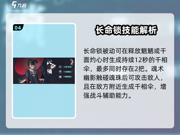 归龙潮长命锁获取🔥最强配队攻略✨截图5