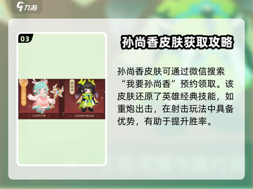 🎮元梦之星×王者荣耀联动皮肤曝光！截图4