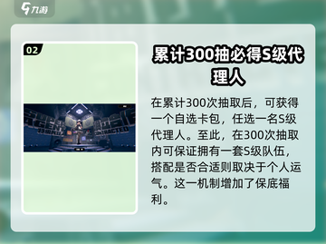 绝区零卡池🔥必出机制大揭秘！新手必看截图3