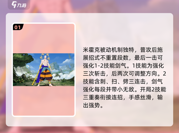 航海王热血航线🔥红色品质伙伴全揭秘！截图2