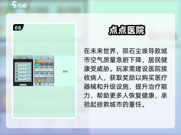 2024儿童医生游戏合集🔥宝宝必备🎮截图9