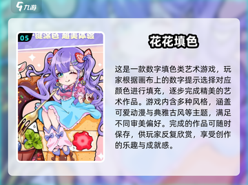 2024高可玩性涂色游戏🔥超有趣推荐！🎨截图6