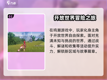 鸣潮🔥绿熔巨蜥隐藏位置大曝光！快来打卡/Game截图3