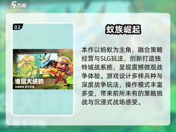 🔥2025最🔥战争策略游戏推荐，部落冲突迷必看！🎮💥截图3