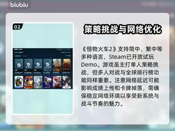 怪物火车2🔥超值发售价格曝光！快来抢购🎮截图3