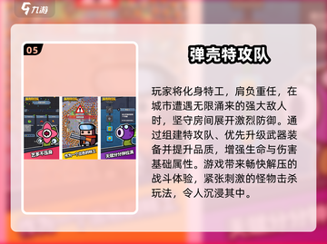 🔥2025最热肉鸽割草手游大揭秘！🎮截图6
