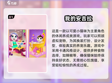 儿童居家游戏下载💡2025超有趣游戏分享💥截图2