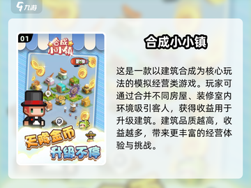 2025最受欢迎🔥合成进化类游戏合集✨截图2
