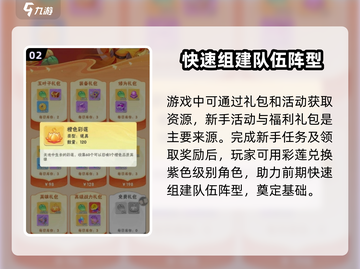 葫芦娃大作战🔥彩莲获取秘籍，莲花印记轻松到手！截图3