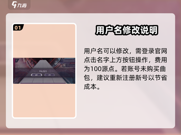 Arcaea玩家必看！改名秘籍🔥让你在游戏中C位出道✨截图2