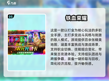 2025爆款手游推荐🔥三选一开局超刺激🎮截图6