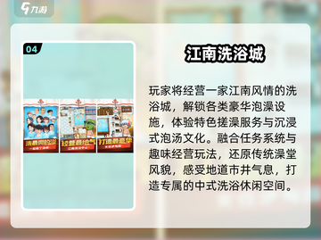 🎮2025最火江南游戏合集来了！🔥截图5