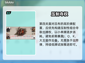 三国百将牌吕布逆天改命🔥截图4