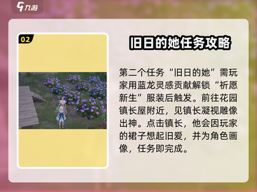 无限暖暖💡点亮灵感快速完成攻略✨截图3